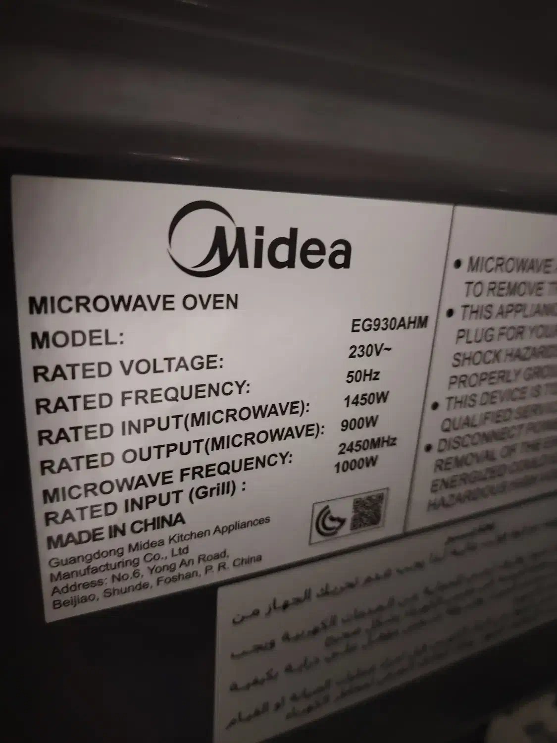 ماکروویو مدیا 30 لیتری تمام لمسی|اجاق گاز و لوازم برقی پخت‌وپز|آستارا, |دیوار