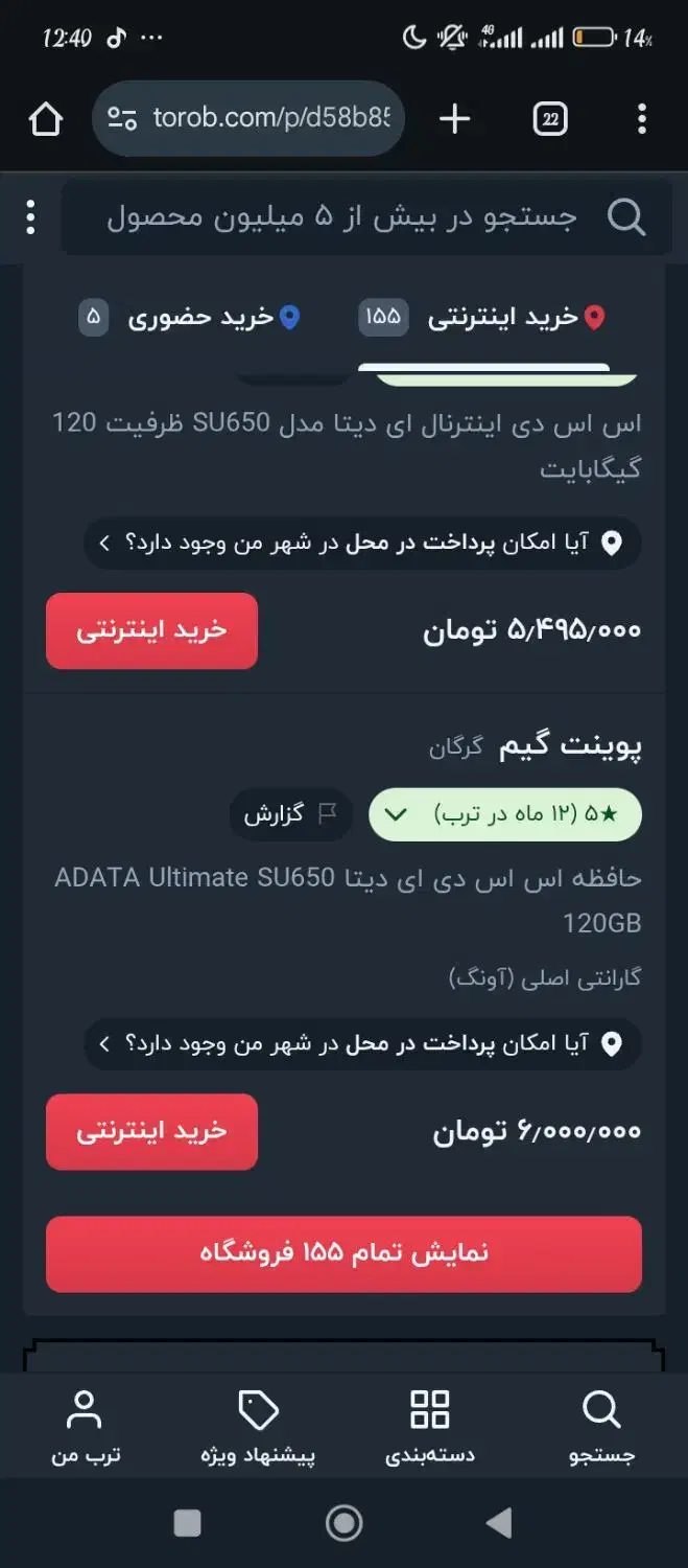 اس اس ای ۱۲۰ گیگ Adata|قطعات و لوازم جانبی رایانه|تهران, تولید دارو|دیوار