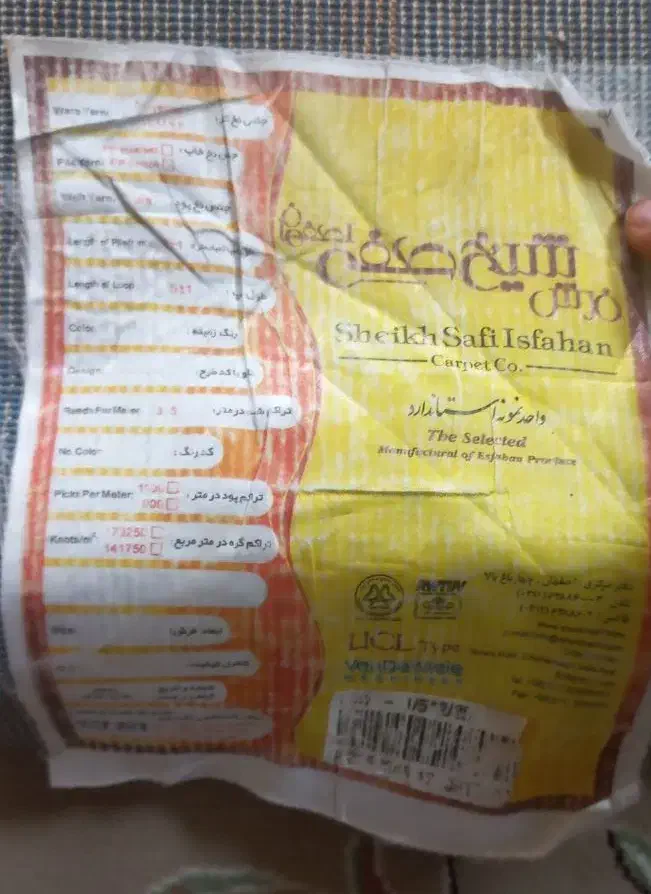 گلیم فرش طرح کودک|گلیم، جاجیم، گبه|خمینی‌شهر, |دیوار