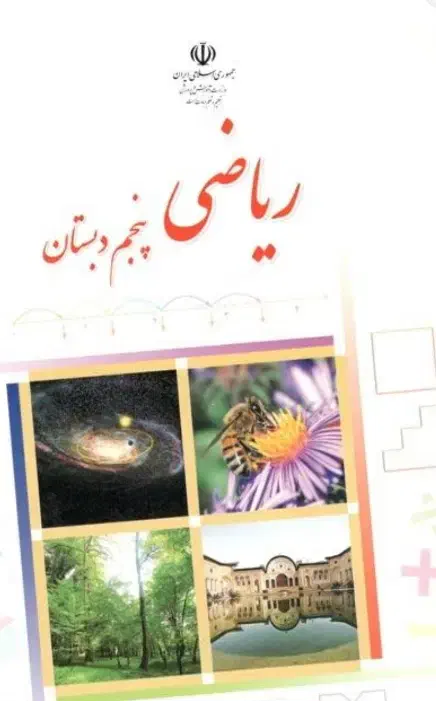 تدریس کلیه دروس مقطع دبستان|خدمات آموزشی|اهواز, باغ شیخ|دیوار