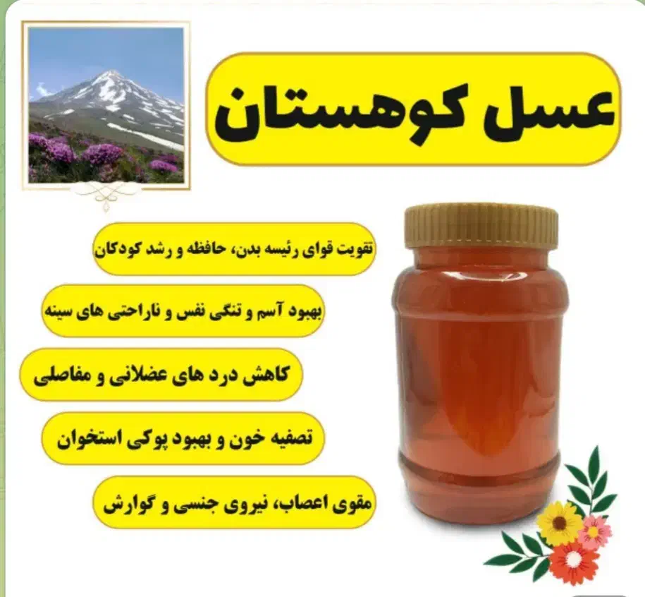 فروش ویژه عسل طبیعی عمده|خوردنی و آشامیدنی|تهران, دانشگاه شریف|دیوار