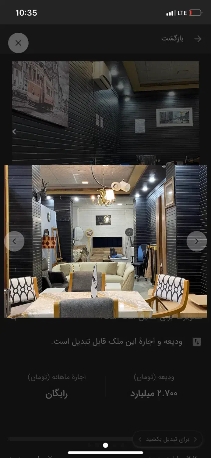 رهن و اجاره|اجارهٔ مغازه و غرفه|شاهینشهر, حافظ جنوبی|دیوار