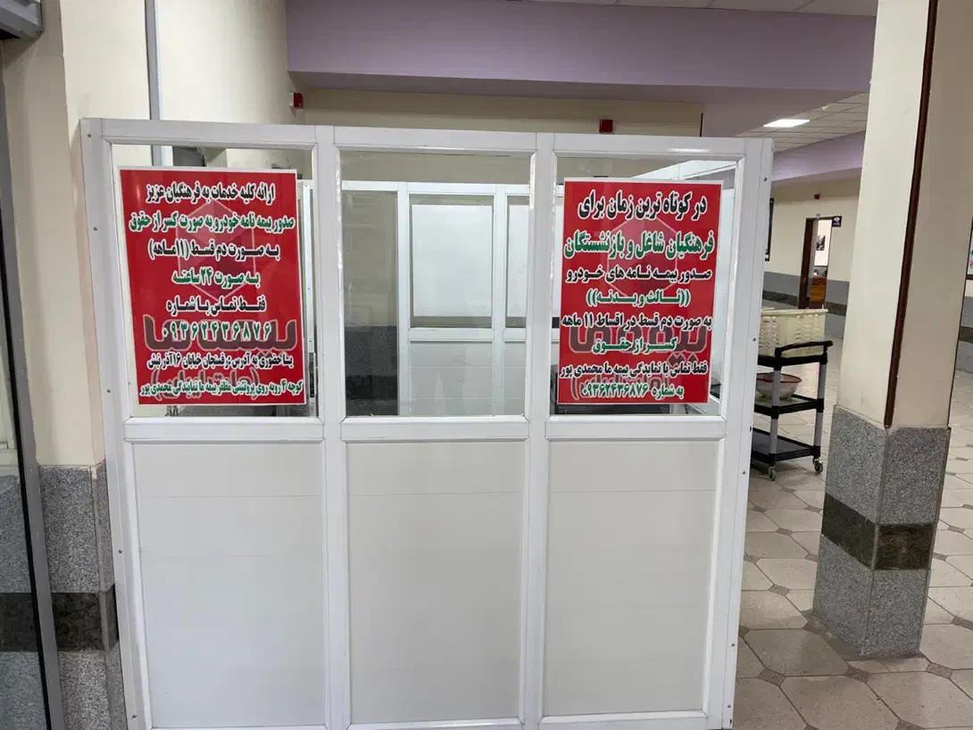 نیرو خانم در آموزش و پرورش نماینده بنده در اونجا|استخدام مالی، حسابداری، حقوقی|رفسنجان, |دیوار