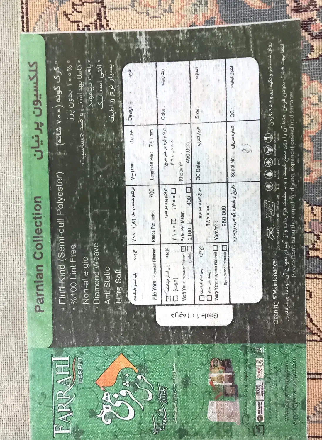 فرش فرهی ۱۲ متری فیروزه‌ای|فرش|رشت, حافظ آباد|دیوار