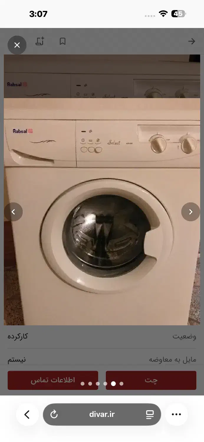 ماشین لباسشویی ابسال|ماشین لباسشویی و خشک‌کن لباس|سنگر, |دیوار