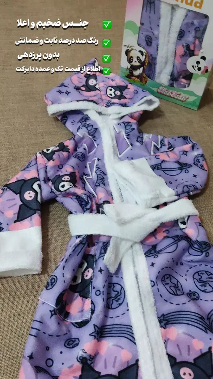 تولید و پخش عمده و تک حوله تنپوش|لوازم حمام|دزفول, |دیوار