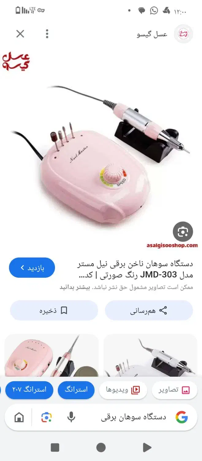 وسایل کاشت ناخن|آرایشی، بهداشتی، درمانی|اسلام‌شهر, شهرک سالور|دیوار