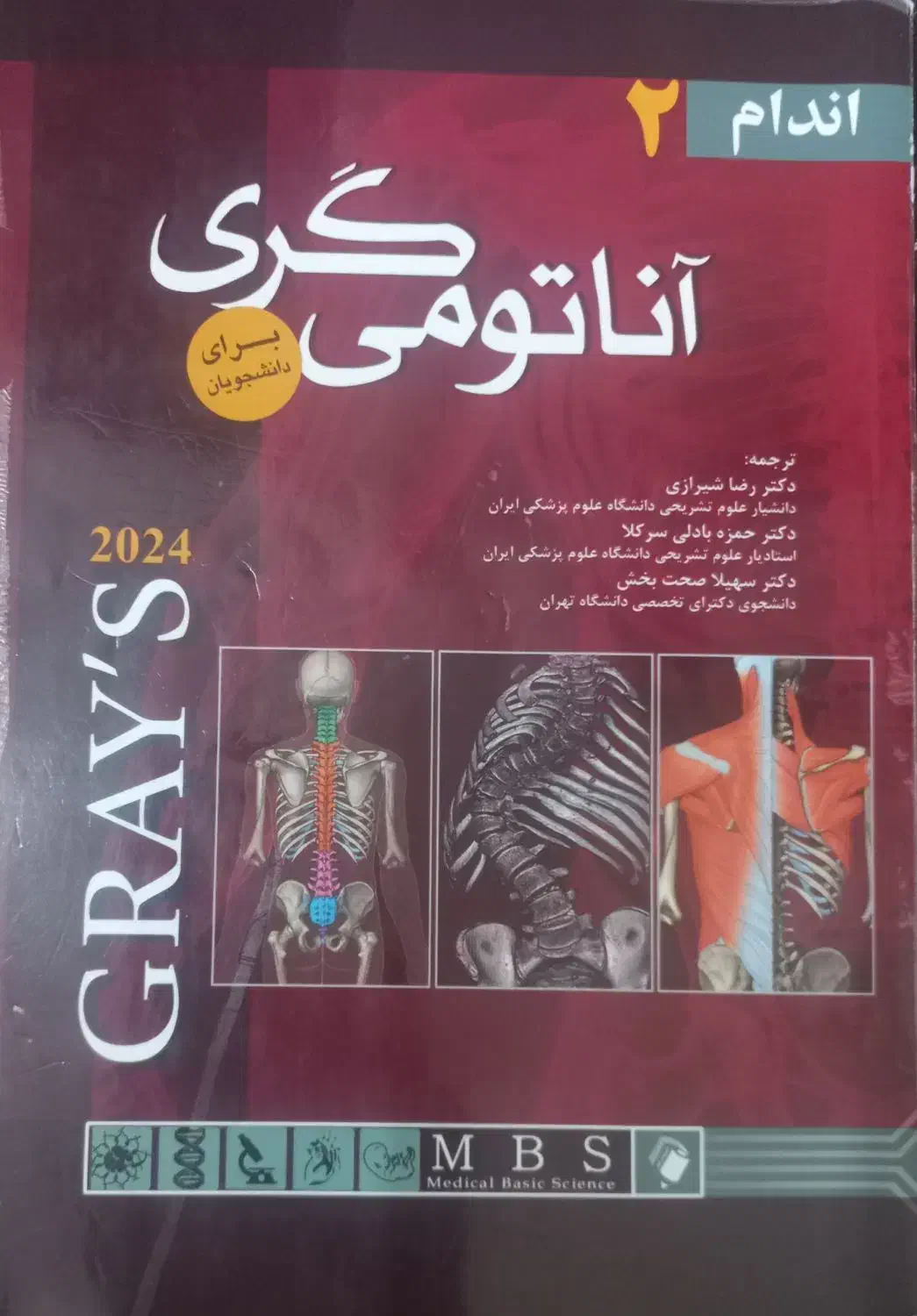 آناتومی گری اندام + آناتومی اسنل اندام|کتاب و مجله آموزشی|اصفهان, ارزنان|دیوار