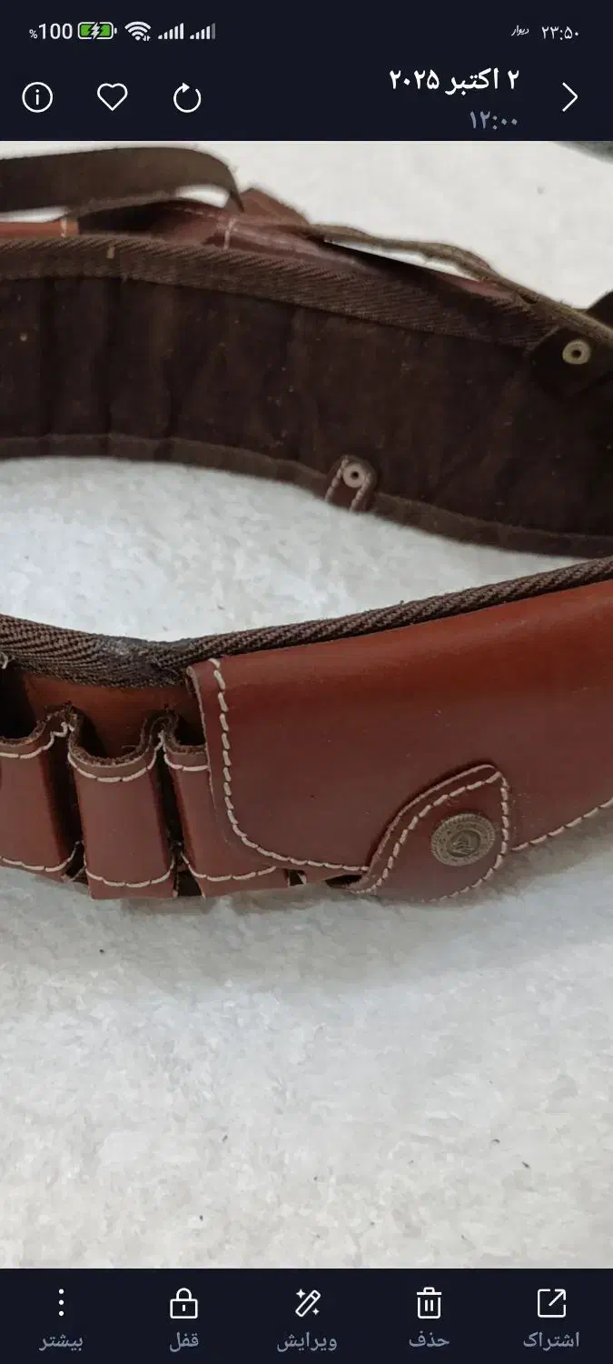 همایل|کیف، کفش، کمربند|اندیمشک, |دیوار