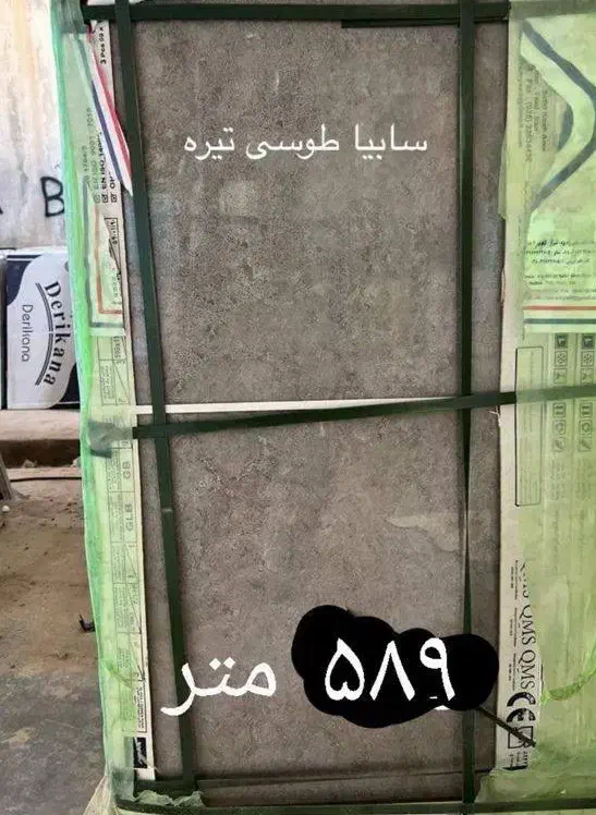 کاشی سرامیک|مصالح و تجهیزات ساختمان|تهران, زعفرانیه|دیوار