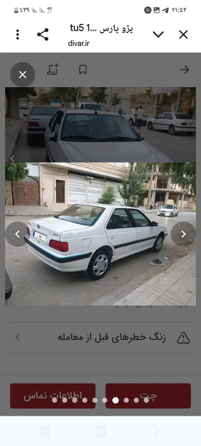 پژو پارس tu5 Lx|خودرو سواری و وانت|ایلام, |دیوار