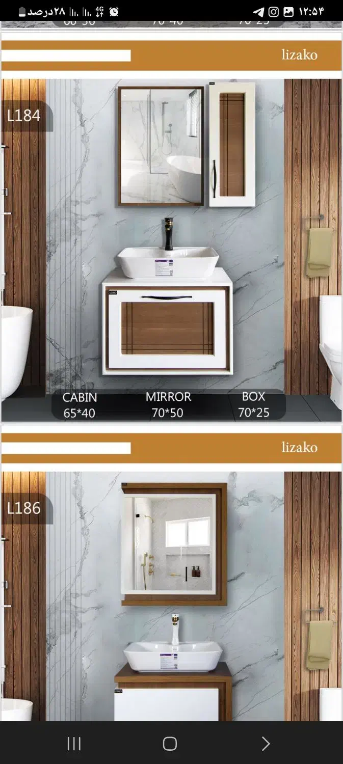 تولیدی کابینت روشوئی|لوازم سرویس بهداشتی|برخوار, |دیوار