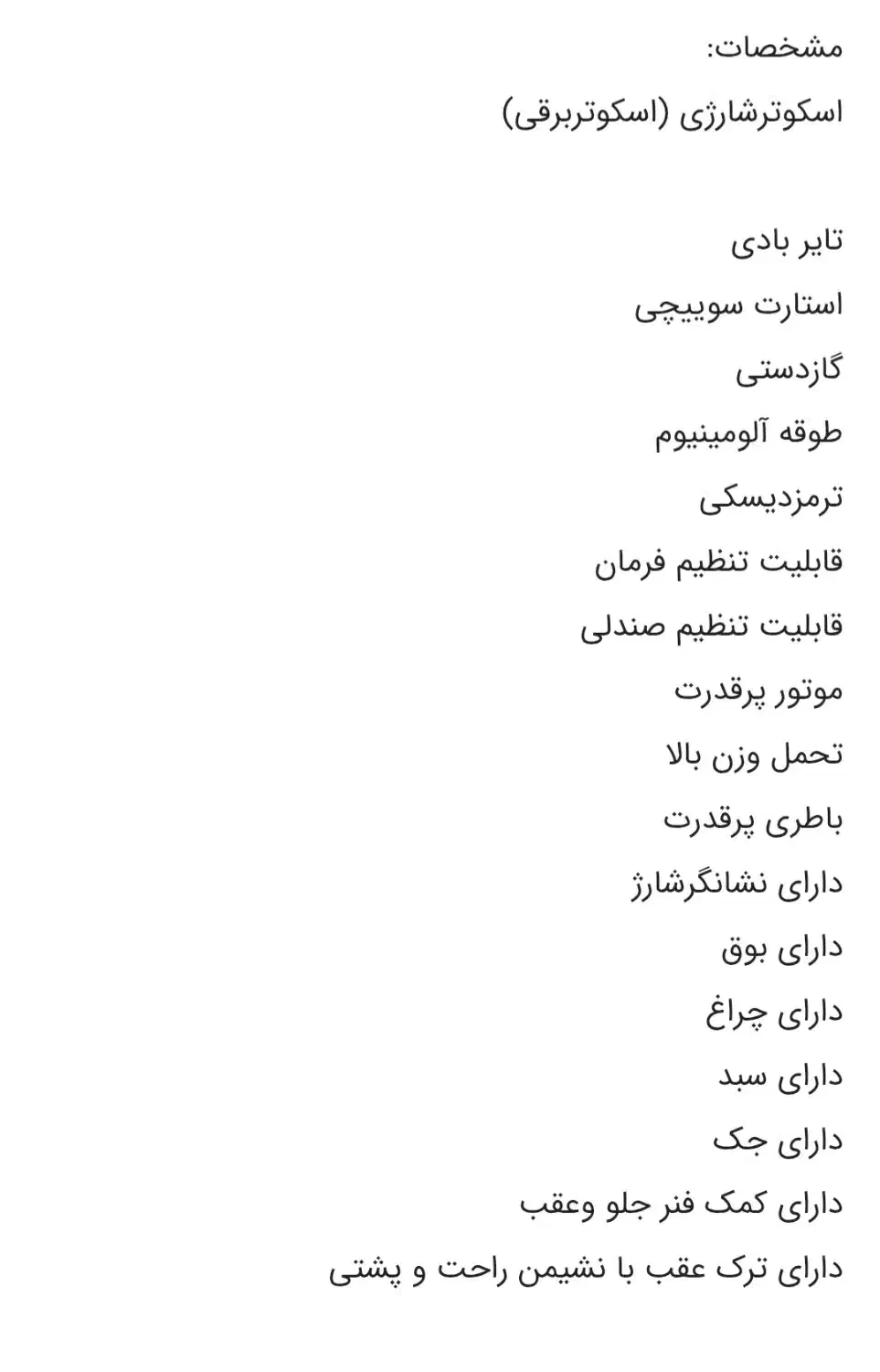 اسکوتر برقی|دوچرخه، اسکیت، اسکوتر|سیرجان, |دیوار