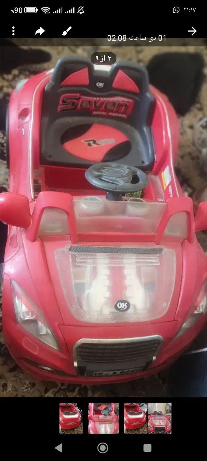 ماشین شارژی|اسباببازی|بم, |دیوار