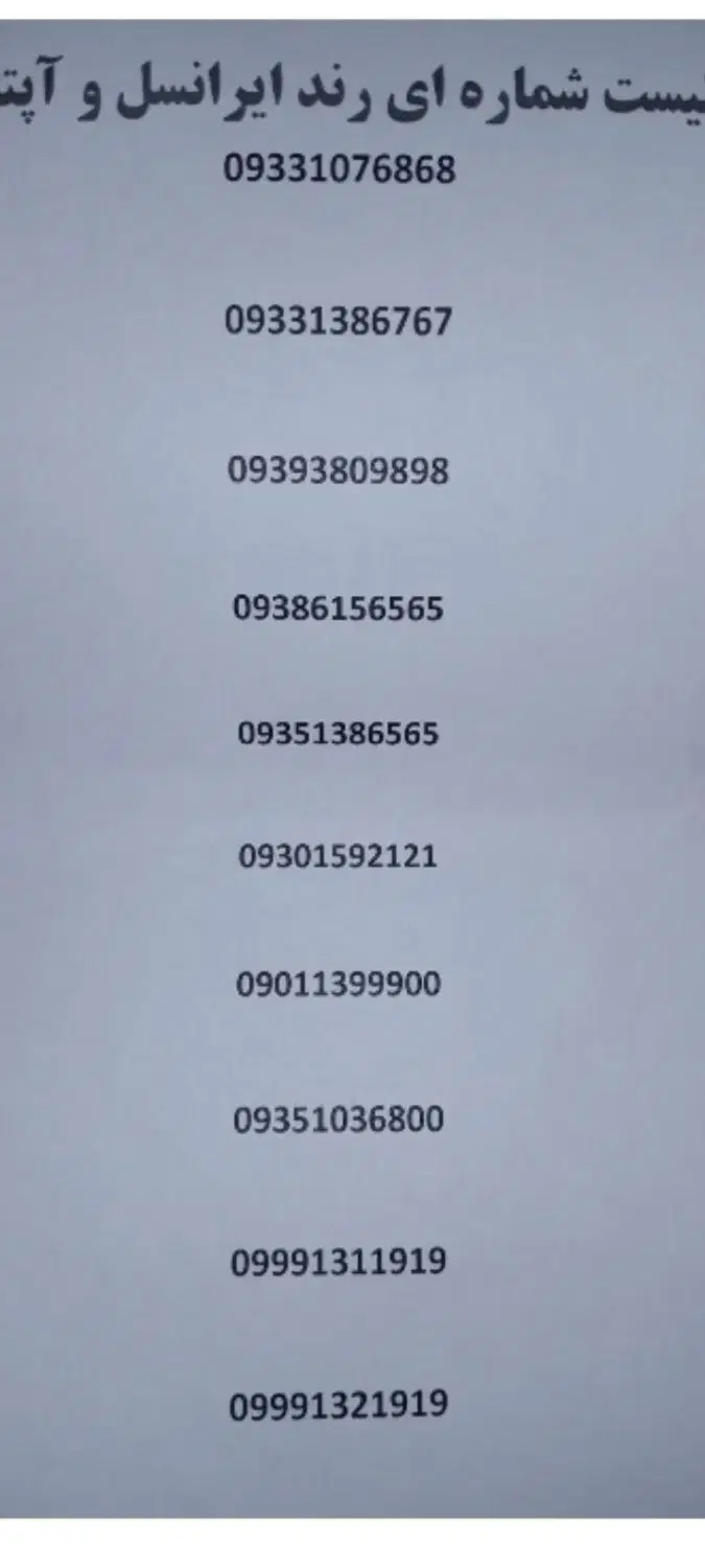 0935.103.6800|سیم‌کارت|کرج, ساسانی (قلمستان)|دیوار