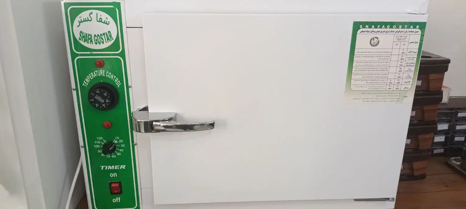 دستگاه استرالیزاتور خشک|پزشکی|محمدشهر, محمدشهر|دیوار