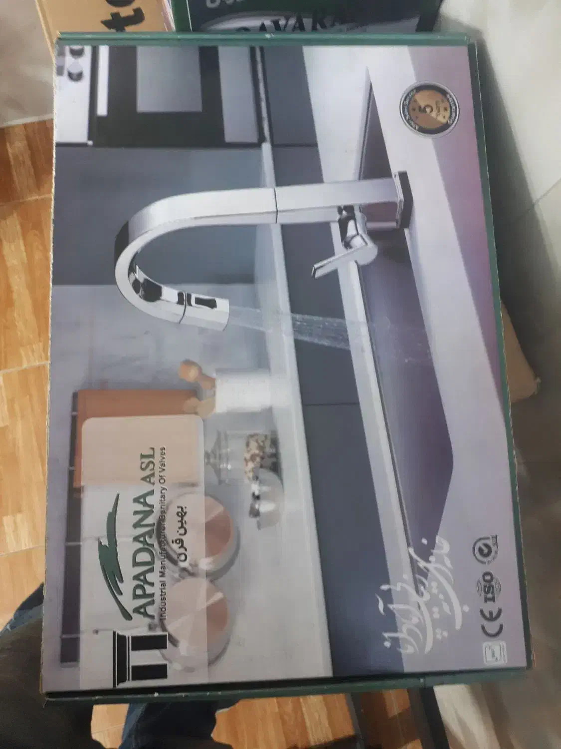 شیرظرفشویی|آب‌چکان و نظم‌دهنده ظروف|قدس, شهر‌قدس|دیوار