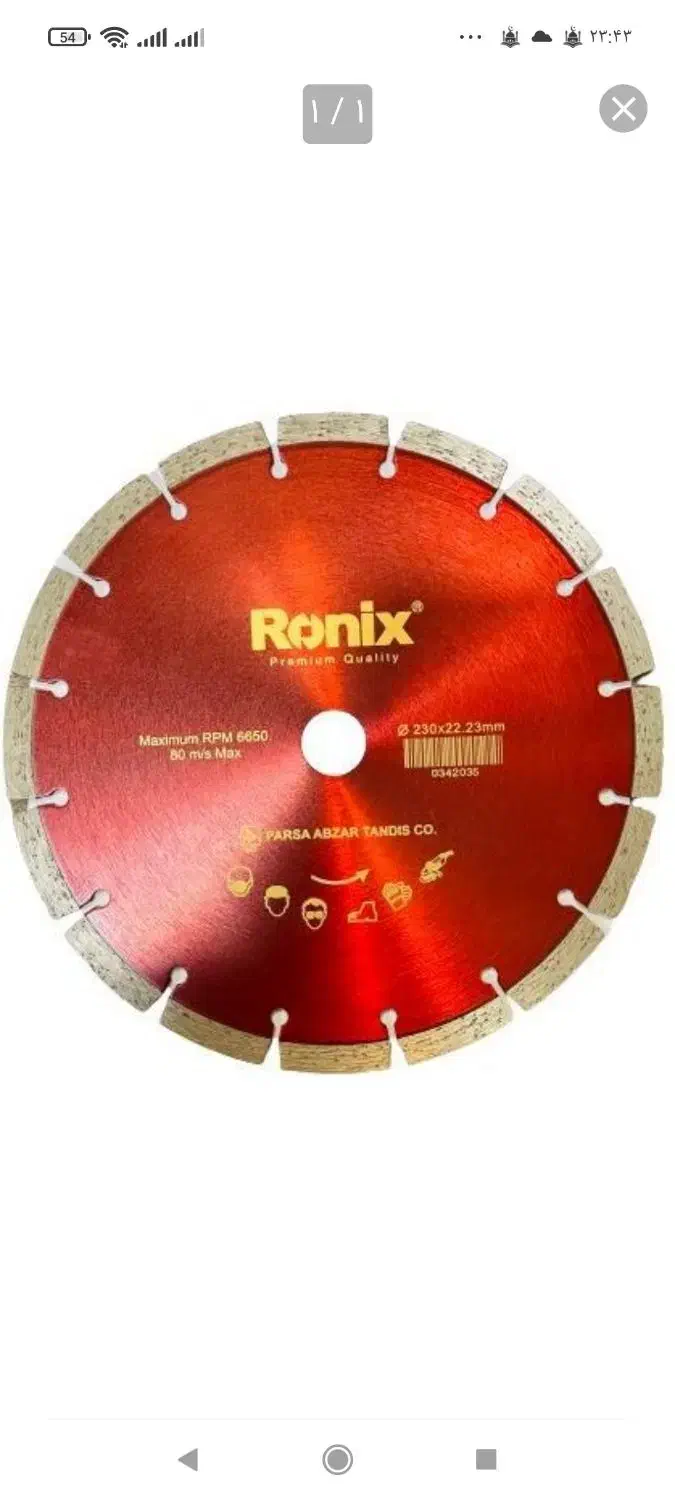 تیغه گرانیت بر رونیکس|ابزارآلات|قرچک, میرزائی جنوبی|دیوار