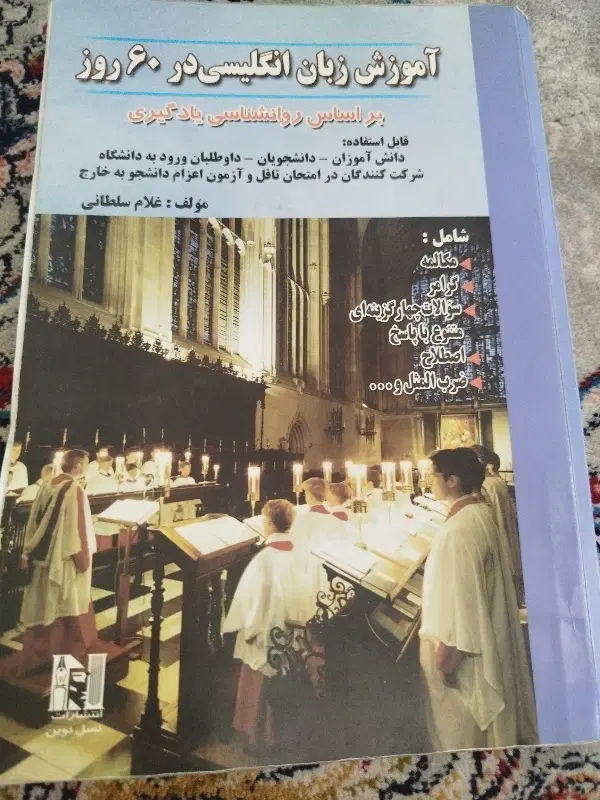 کتاب|کتاب و مجله ادبی|نیشابور, ۲۲ بهمن|دیوار