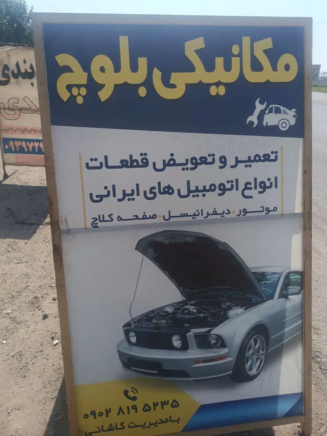 مکانیک|خدمات موتور و ماشین|مینودشت, |دیوار