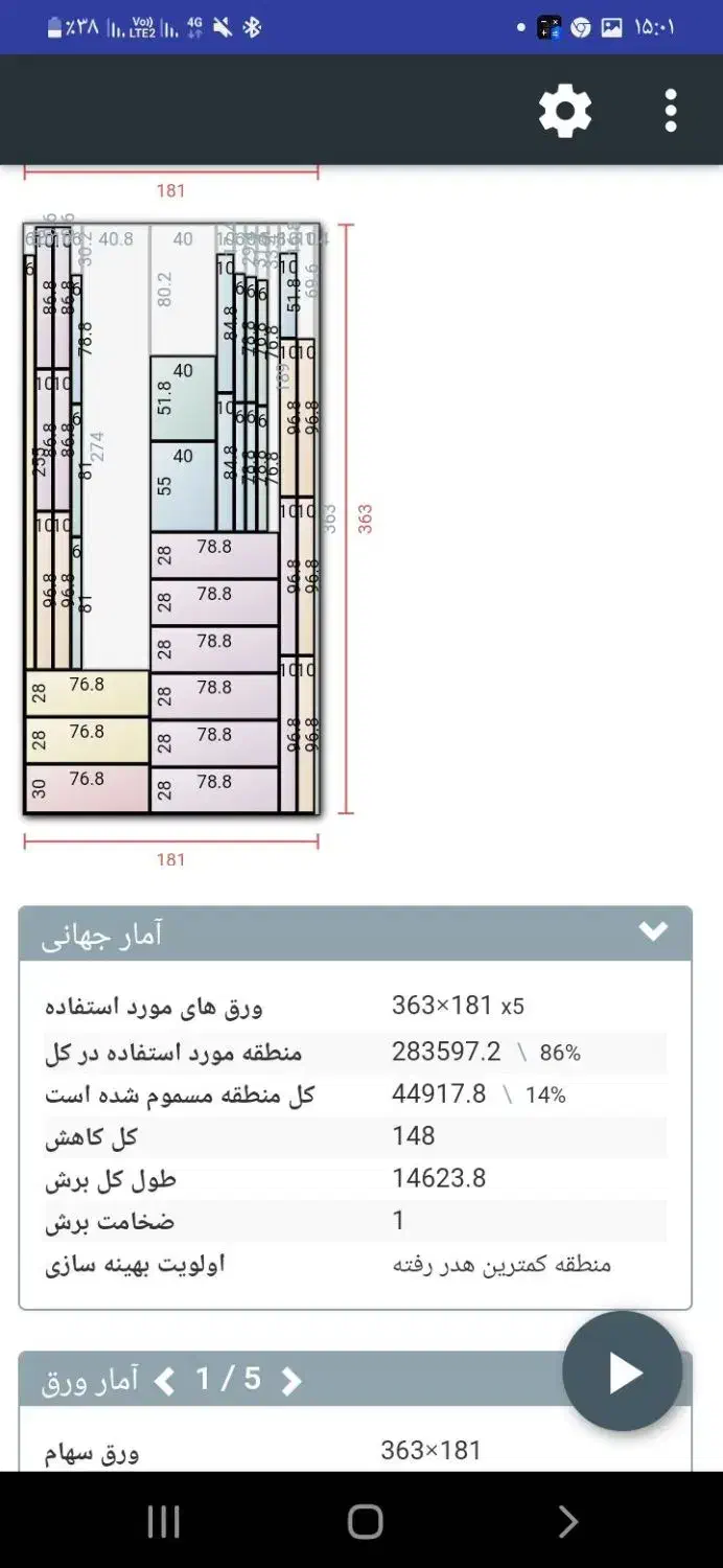 کابینت|مصالح و تجهیزات ساختمان|بندرعباس, |دیوار