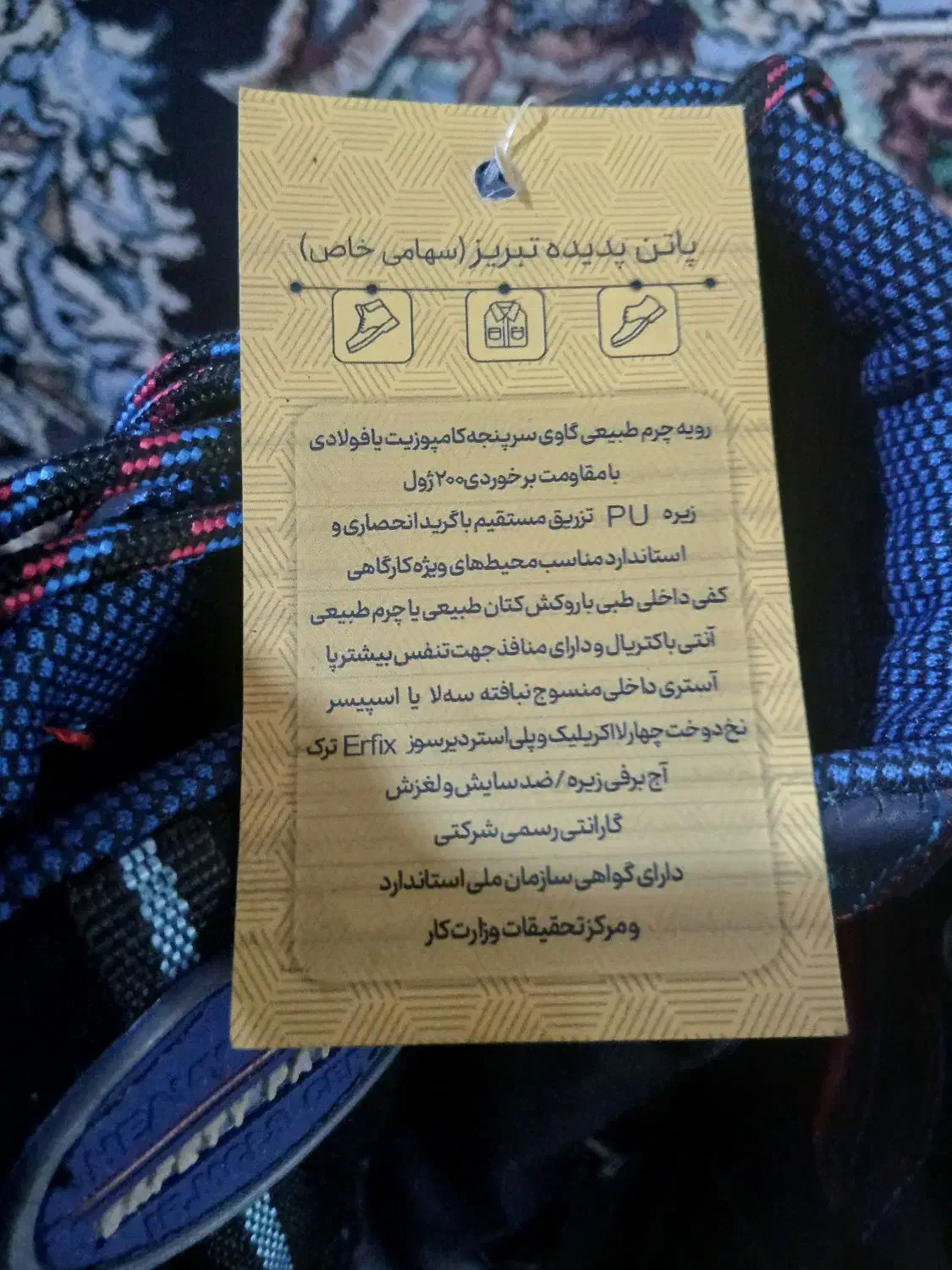 کفش ایمنی کار|کیف، کفش، کمربند|زابل, |دیوار