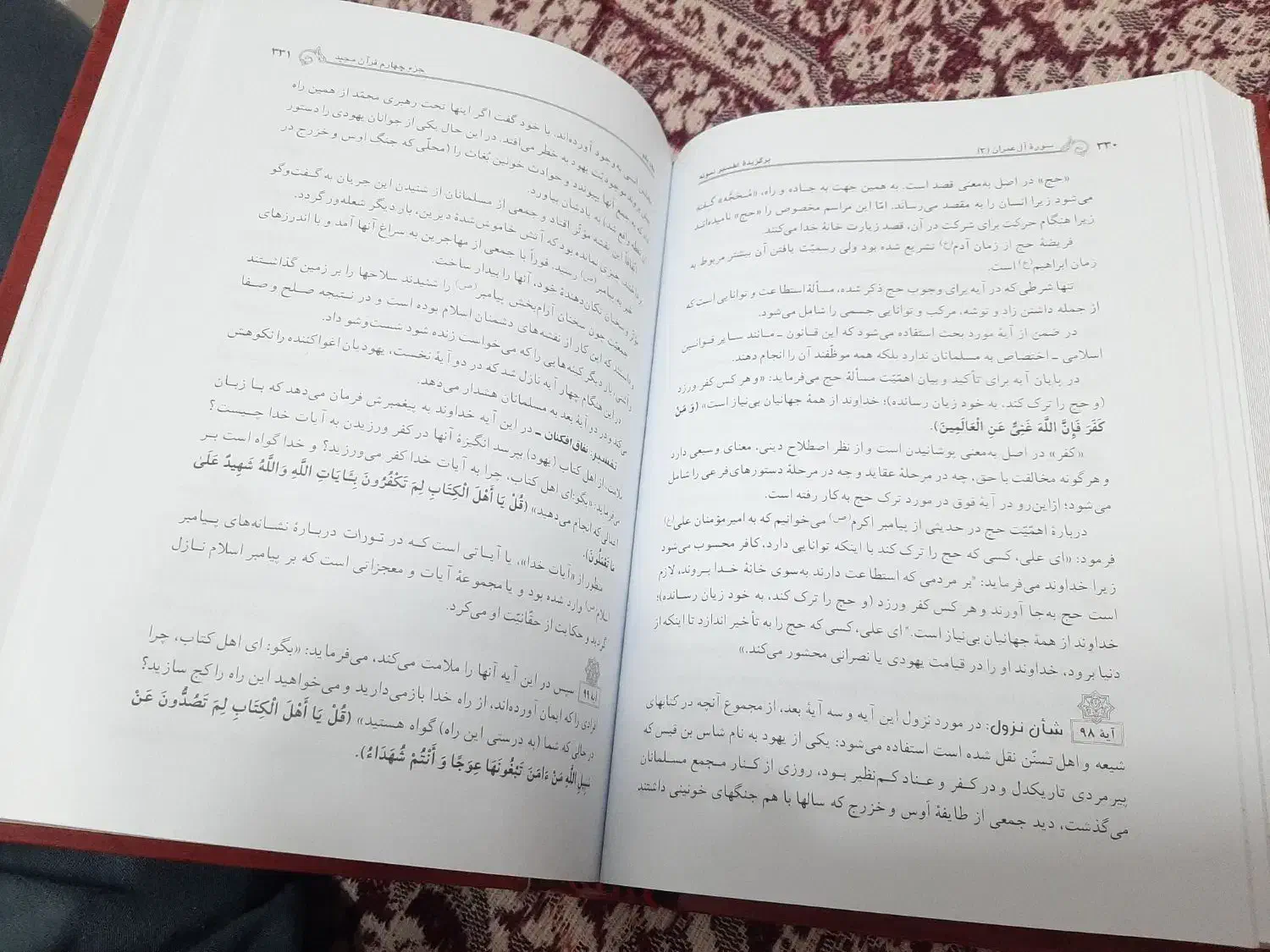 برگزیده تفسیر نمونه جلد ۱|کتاب و مجله آموزشی|قم, پردیسان|دیوار