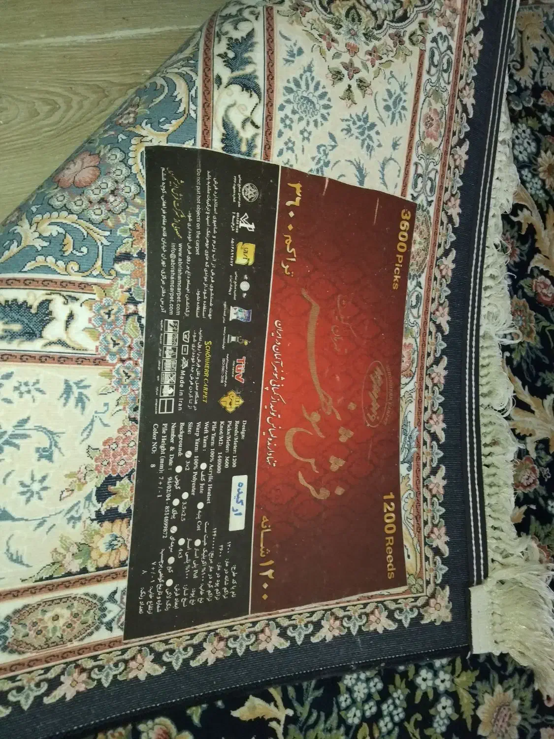 فرش|فرش|ملایر, |دیوار