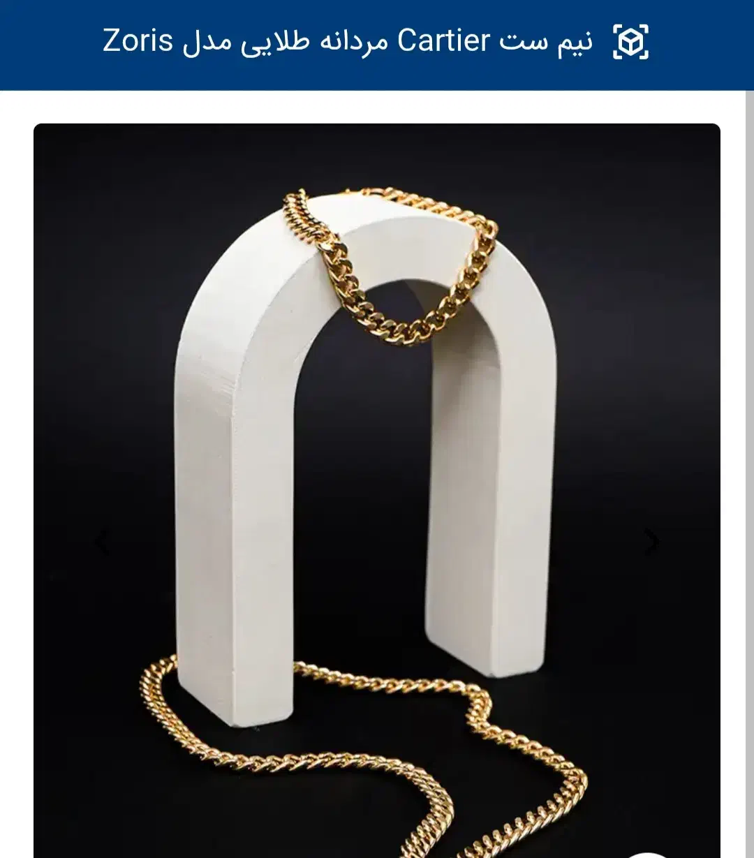 نیم ست مردانه طلایی|جواهرات|تهران, گمرک|دیوار