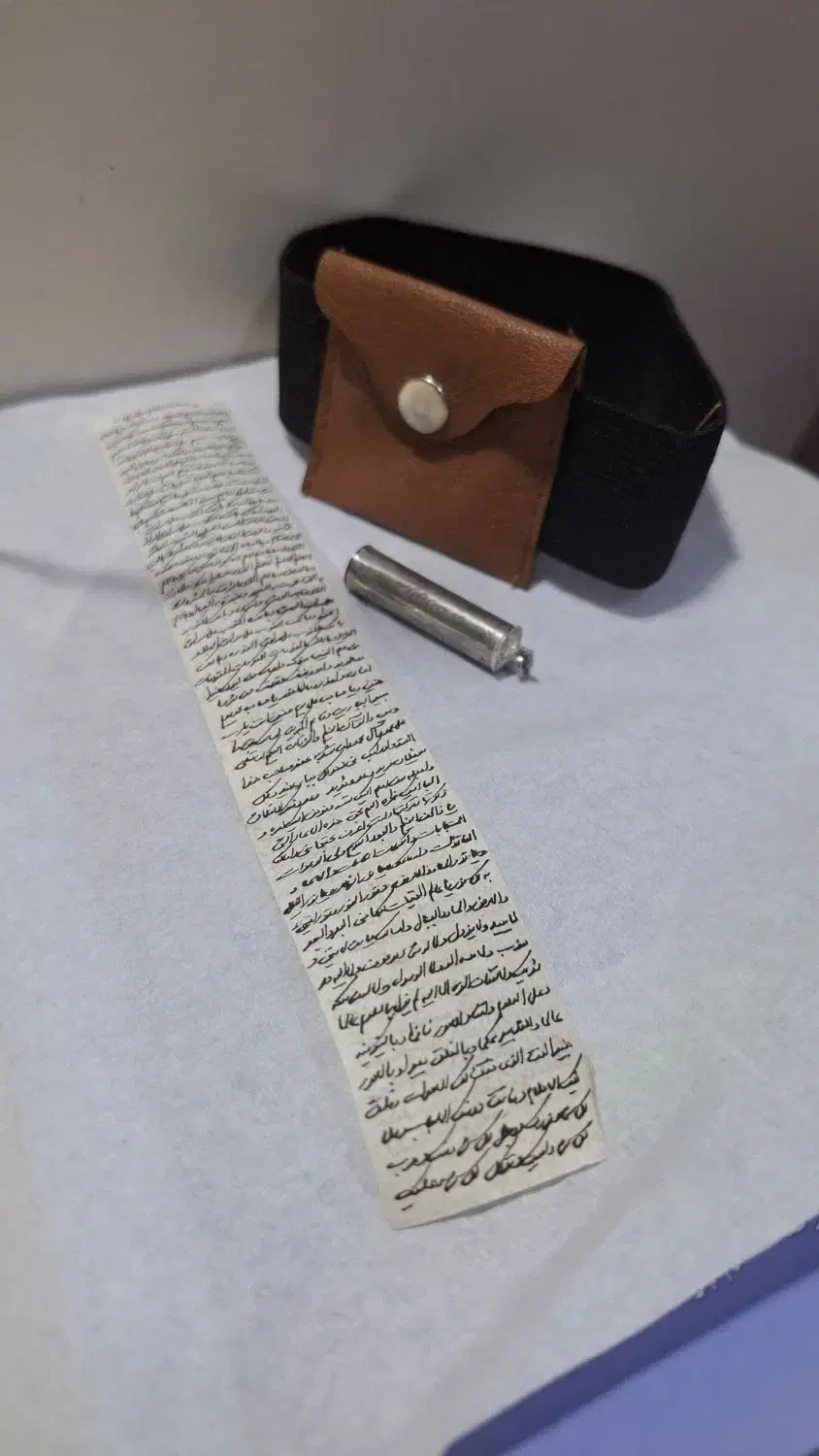 حرز امام جواد|بدلیجات|دوگنبدان, |دیوار