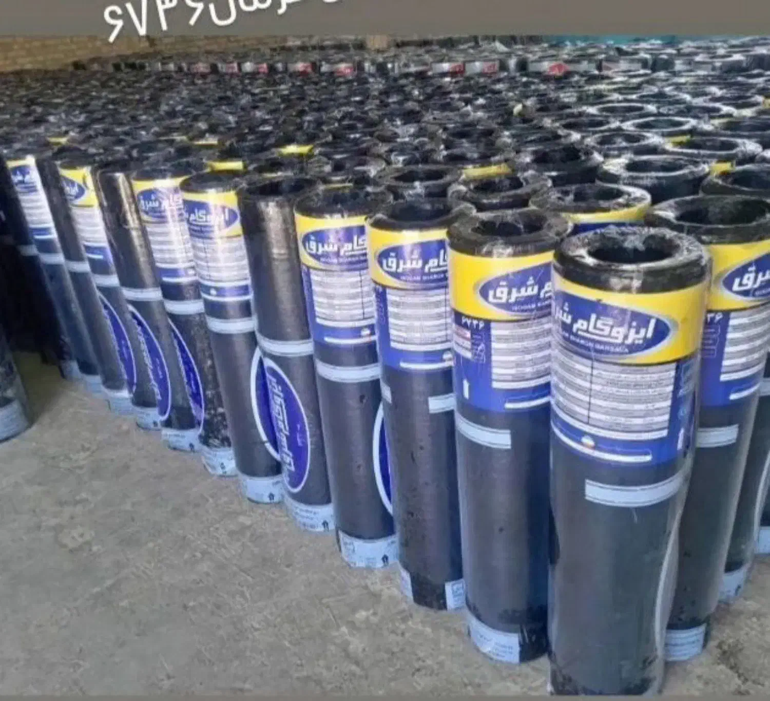 فروش ونصب ایزگام ارزان پخش|خدمات پیشه و مهارت|نرماشیر, |دیوار