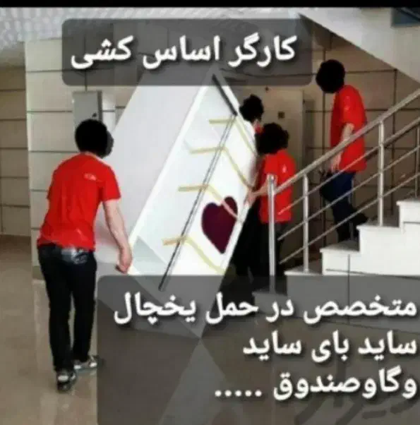 (اطمینان بار)خـدمات اسباب  اثاثیه با اکیپ کار بلد|خدمات حمل و نقل|جم, |دیوار