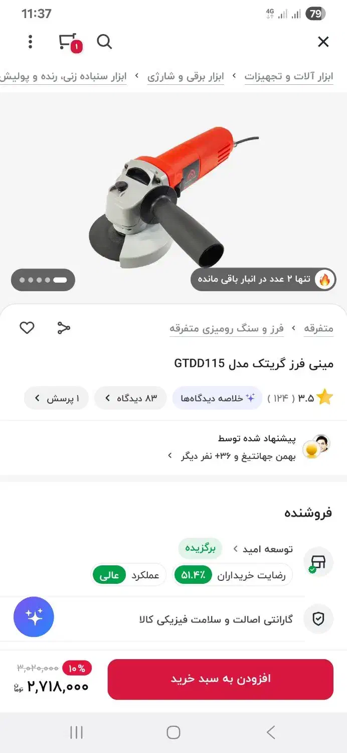 سنگ فرز مینی|ابزارآلات|زنجان, |دیوار