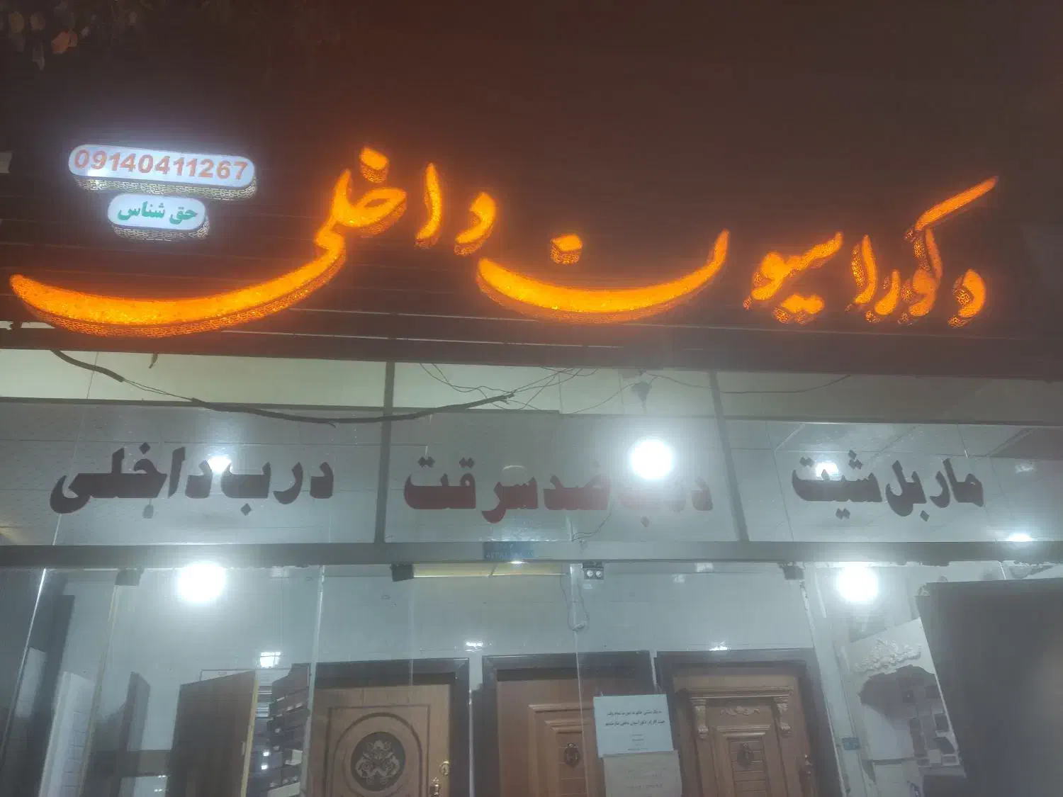 قرنیز|خدمات پیشه و مهارت|شاهین‌شهر, گرگاب|دیوار