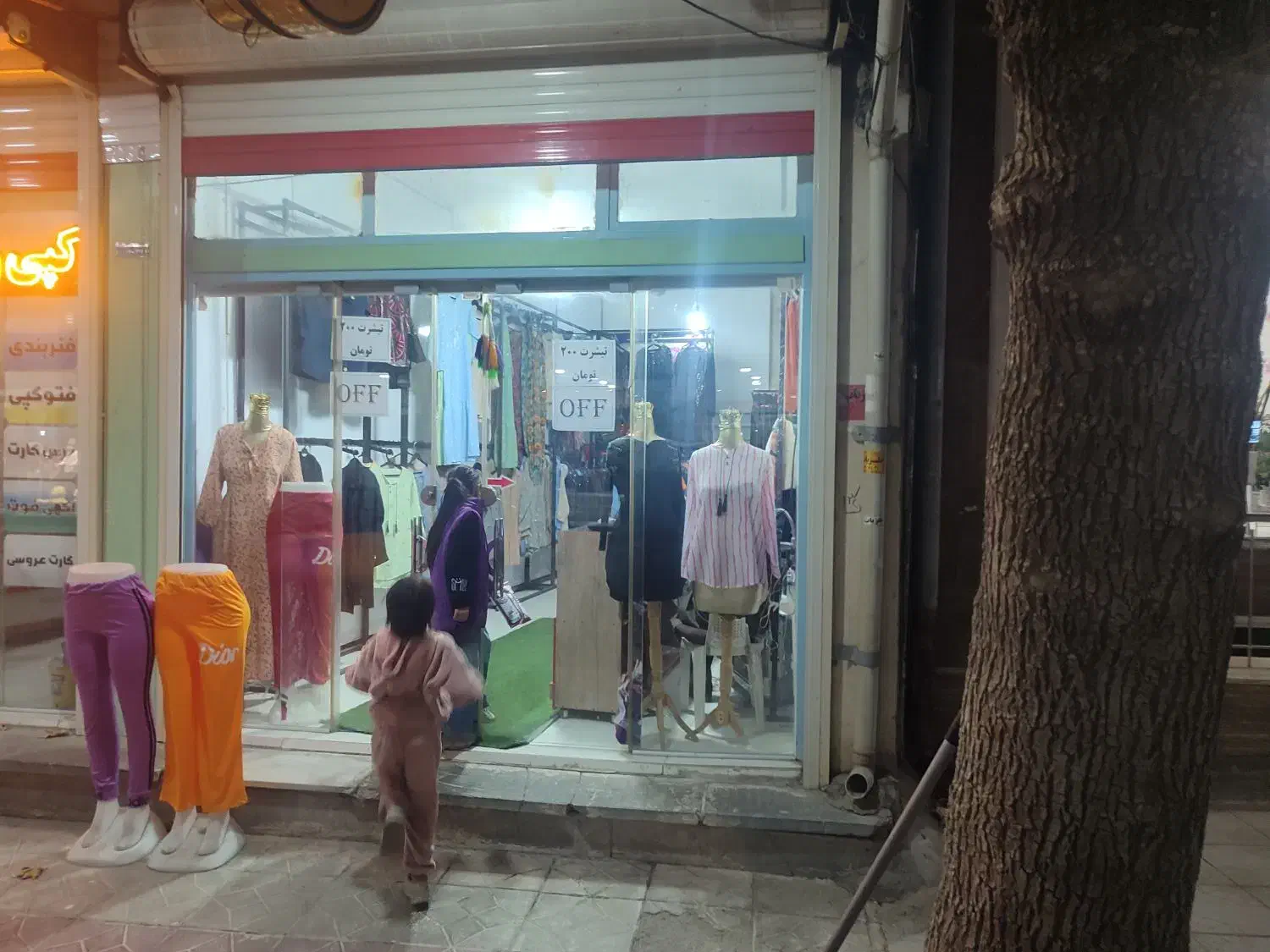 مغازه لباس فروشی در فارسان|لباس|فارسان, |دیوار