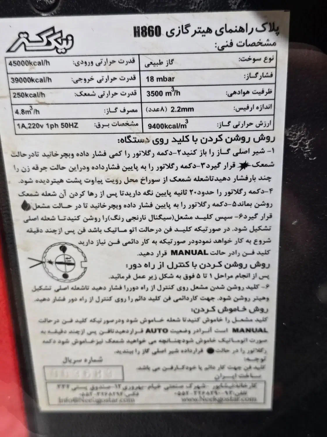 هیتر گازی|بخاری، هیتر، شومینه|تربت‌حیدریه, اندیشه|دیوار