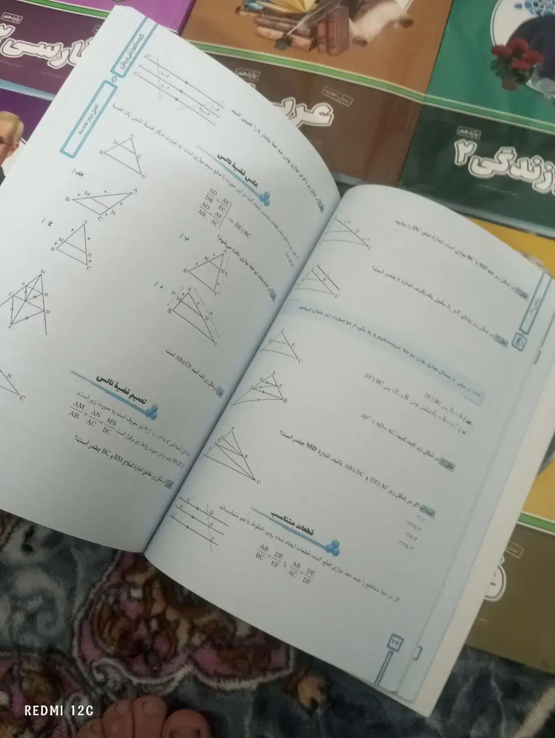 معلم خصوصی پرش یازدهم|کتاب و مجله آموزشی|مشهد, توس (بلوار توس)|دیوار