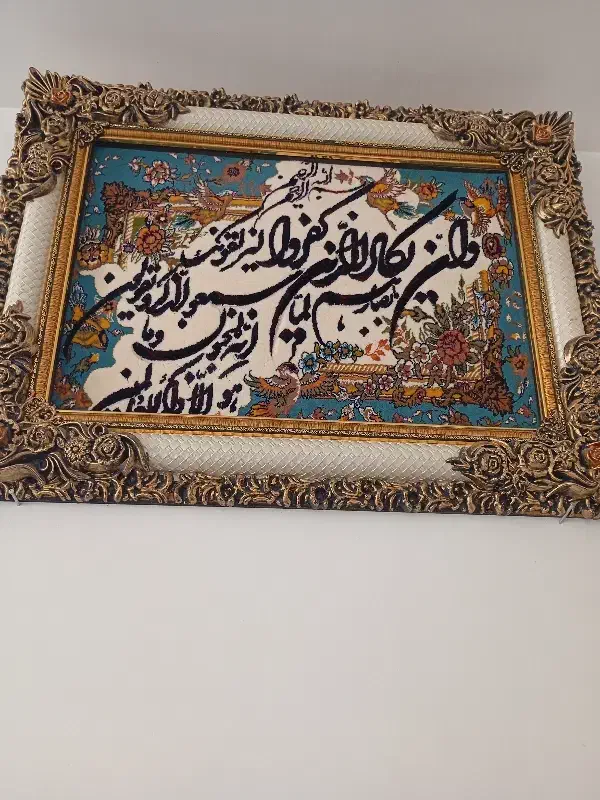 تابلو وان یکاد|تابلو فرش|مرند, |دیوار