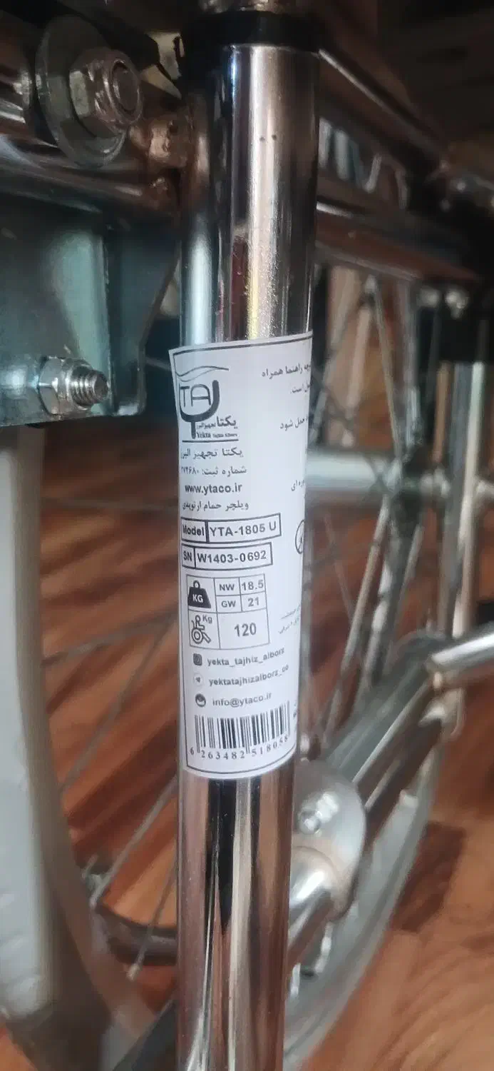 ویلچر ارتوپدی حمام یکتا تجهیز|آرایشی، بهداشتی، درمانی|تبریز, |دیوار