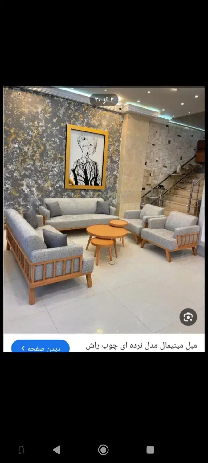 مبلمان ستاره رویال|مبلمان خانگی و میز عسلی|همدان, |دیوار