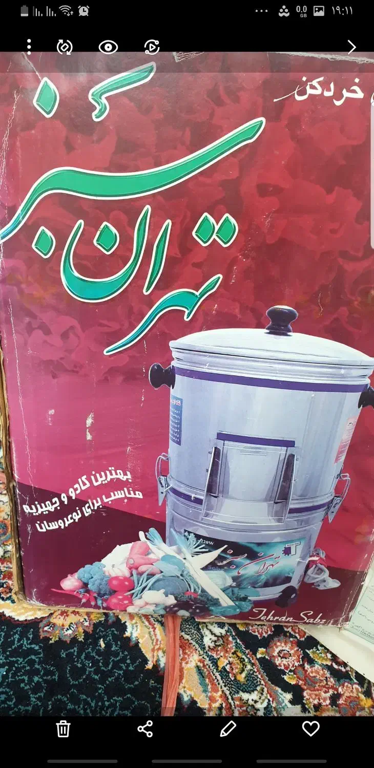 سبزی خردکن|خردکن، آسیاب، غذاساز|سمنان, |دیوار