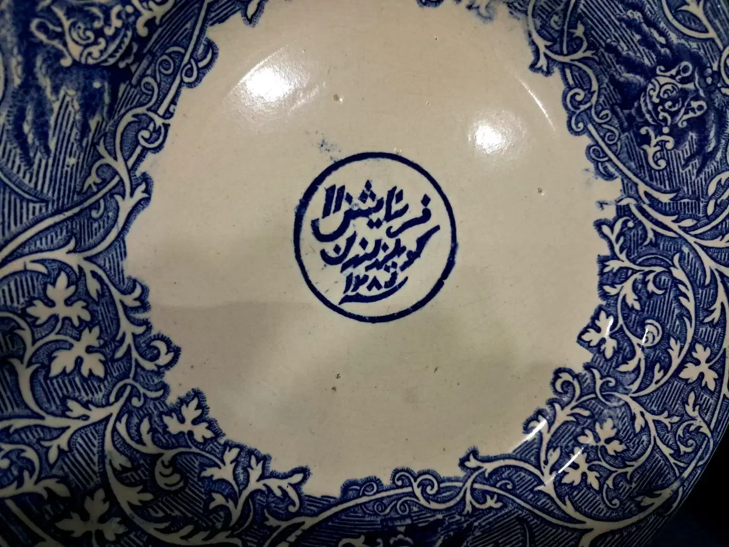 بشقاب فرمایشی انگلیس(معاوضه کالاب کالا)عضوکانال شو|کلکسیون اشیاء عتیقه|قم, شهید رجایی|دیوار