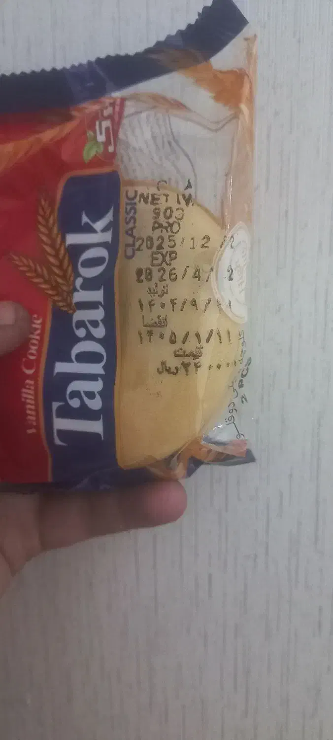 کیک کلوچه|خوردنی و آشامیدنی|قم, شهرک امام حسن|دیوار