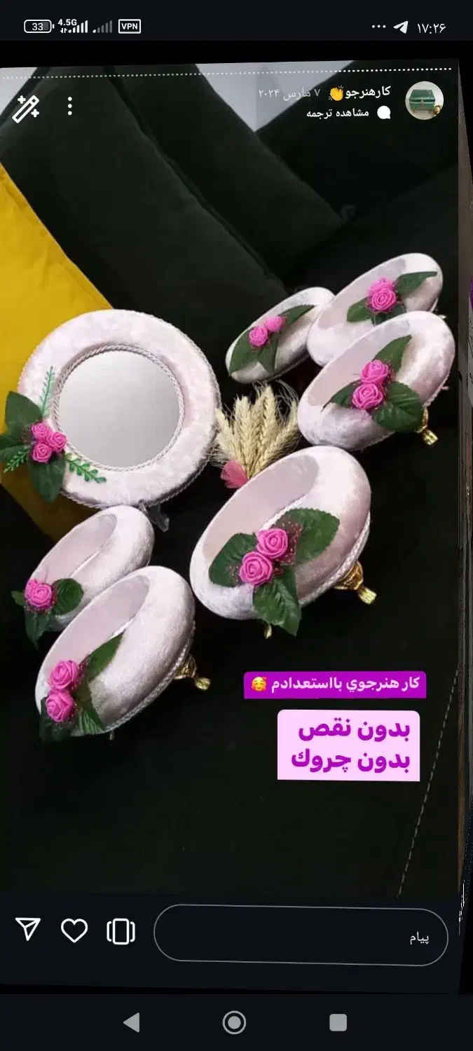 هفت سین|صنایع دستی و سایر لوازم تزئینی|گتوند, |دیوار