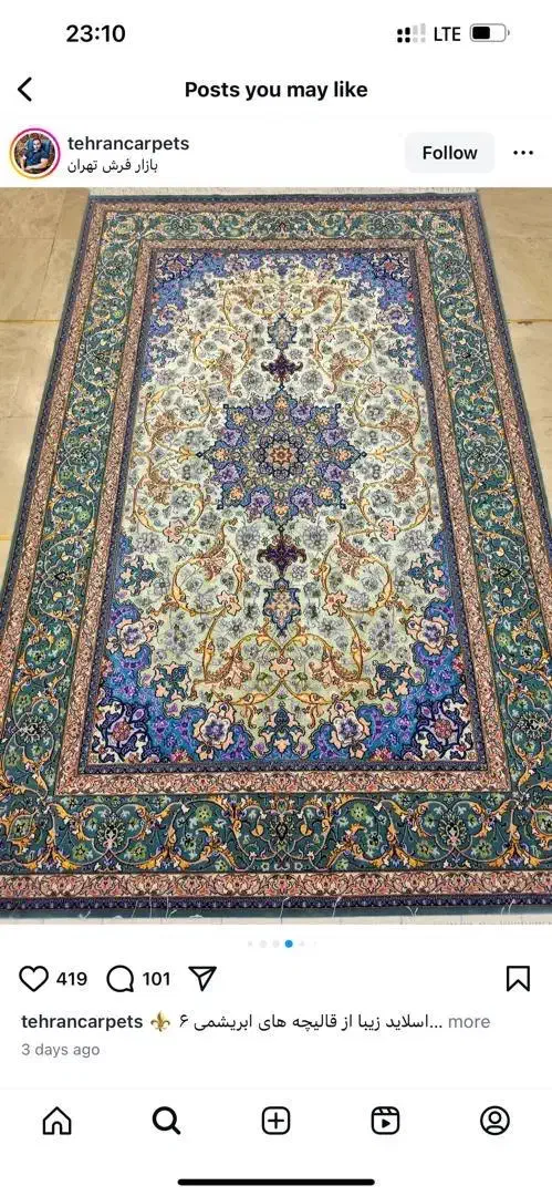 فرش ماشینی ژینا /-|فرش|شیراز, لاله|دیوار