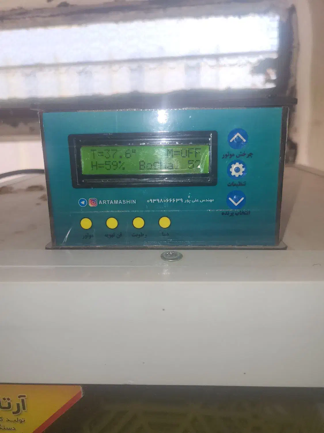 دستگاه جوجه کشی|لوازم جانبی حیوانات|تربت جام, شاد|دیوار