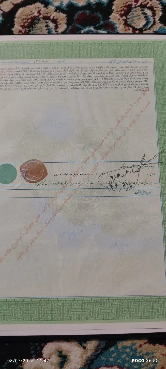 فروش فوری یک قطعه زمین|فروش زمین و ملک کلنگی|دشتیاری, |دیوار