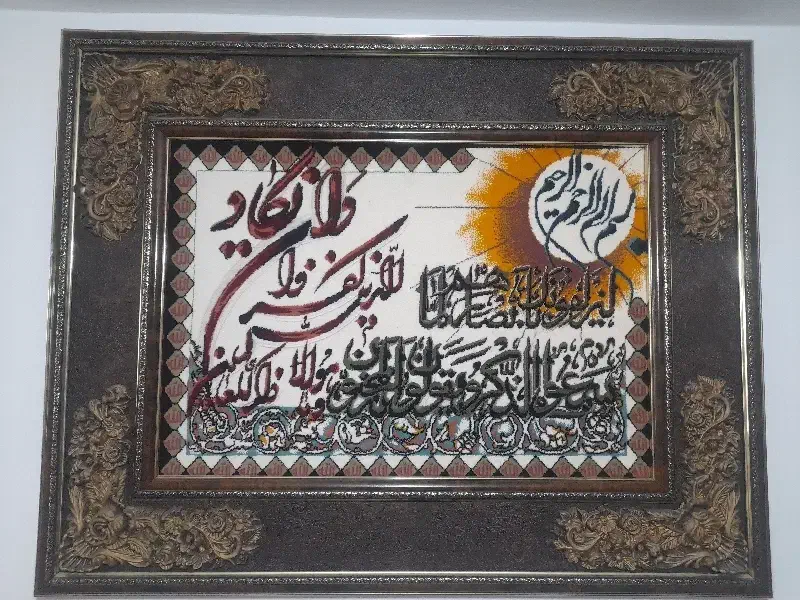 تابلو فرش،و ان یکاد|تابلو فرش|قزوین, |دیوار