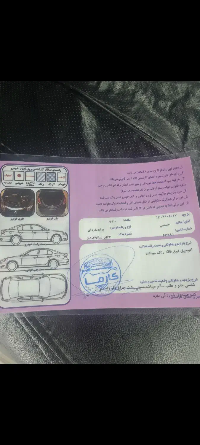 پراید ۸۷نقره ای بیرنگ شاسی پلمپ واقعی|خودرو سواری و وانت|نکا, |دیوار