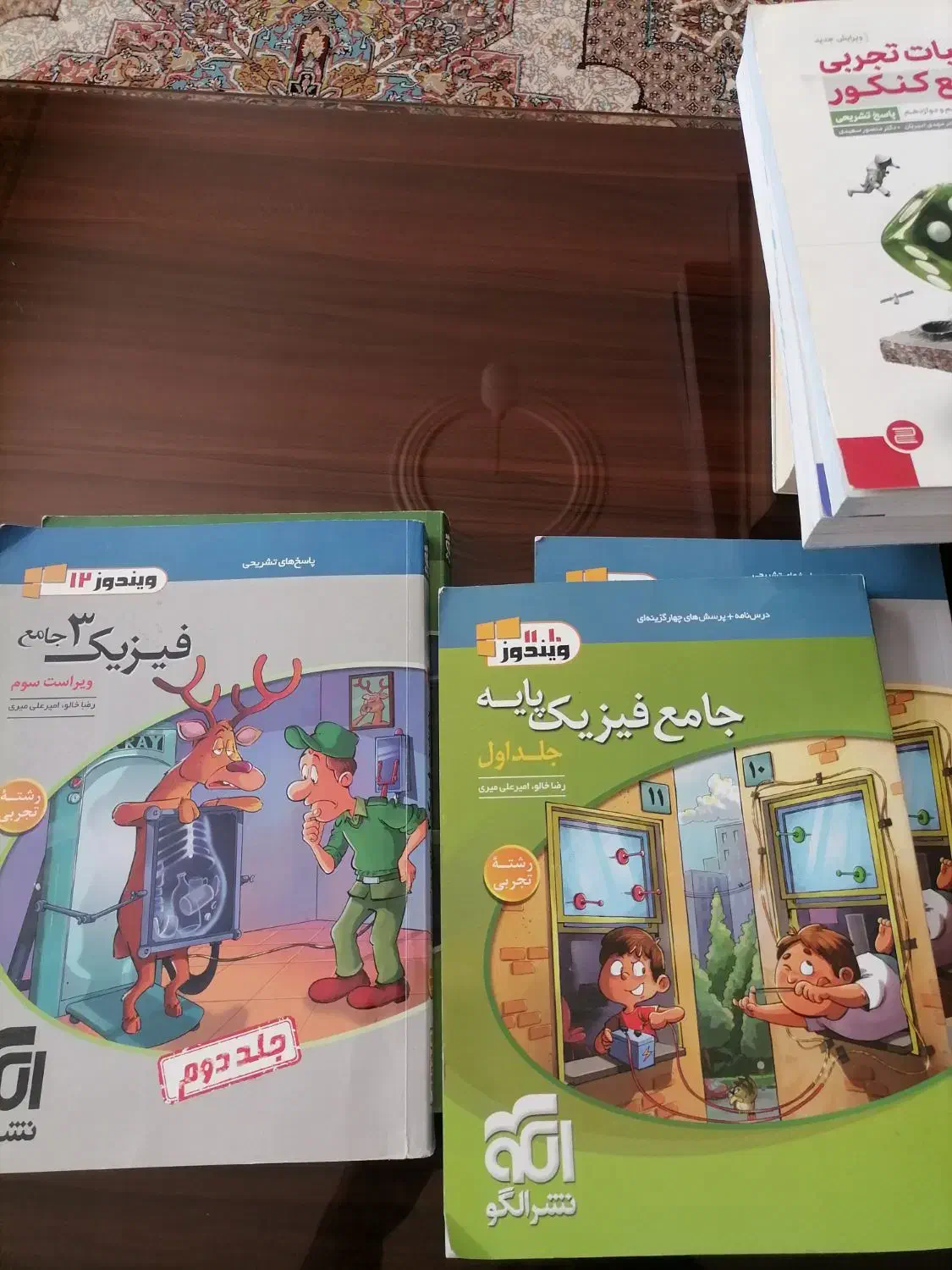 کتاب های تستی کنکور تجربی|کتاب و مجله آموزشی|شاهین دژ, |دیوار